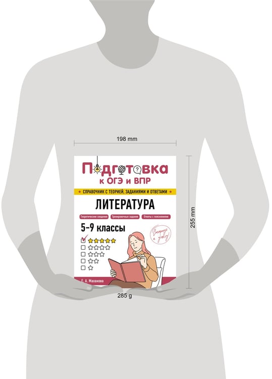 Дополнительное изображение книги «Литература»