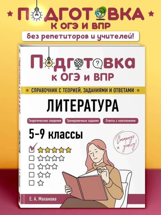 Дополнительное изображение книги «Литература»