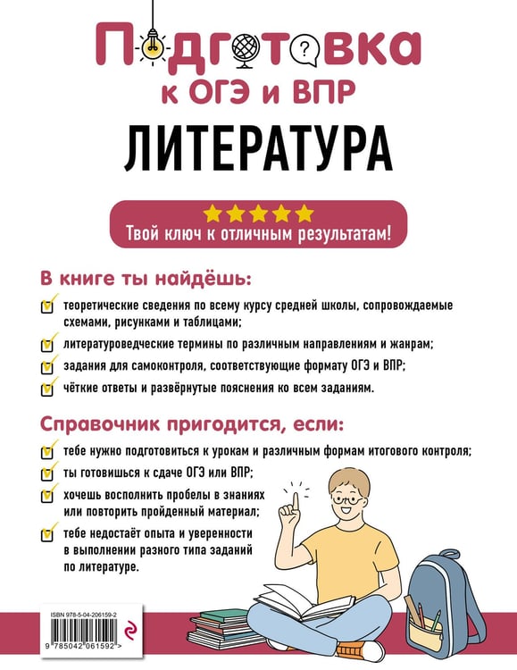 Дополнительное изображение книги «Литература»