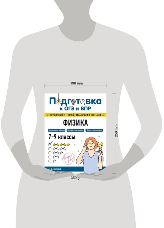 Дополнительное изображение книги «Физика»