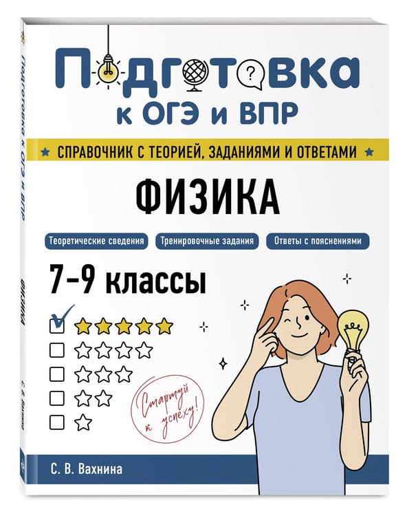 Дополнительное изображение книги «Физика»