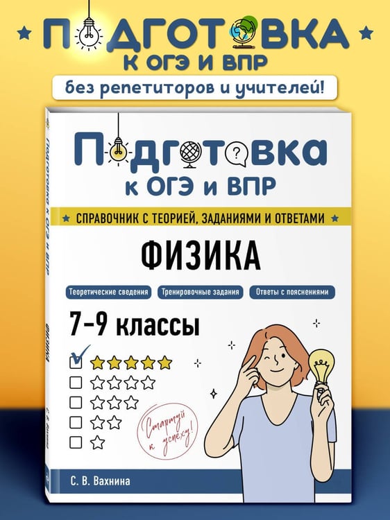 Дополнительное изображение книги «Физика»