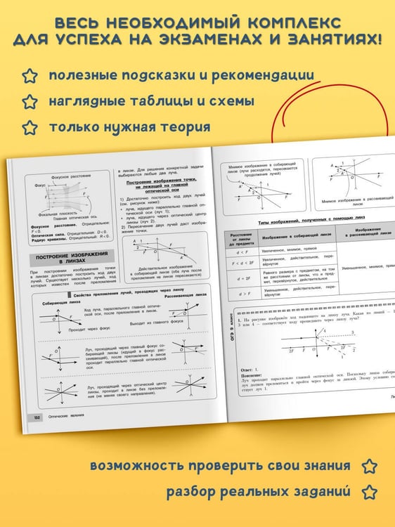 Дополнительное изображение книги «Физика»