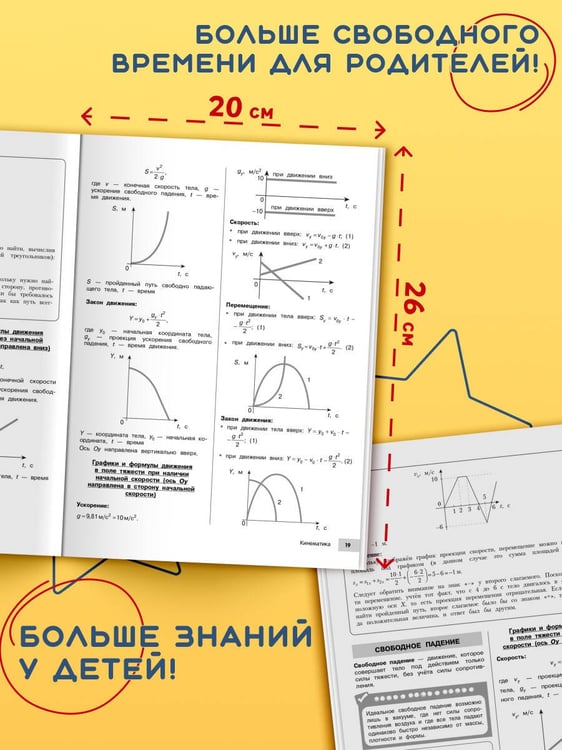 Дополнительное изображение книги «Физика»