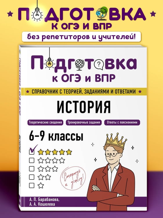 Дополнительное изображение книги «История»