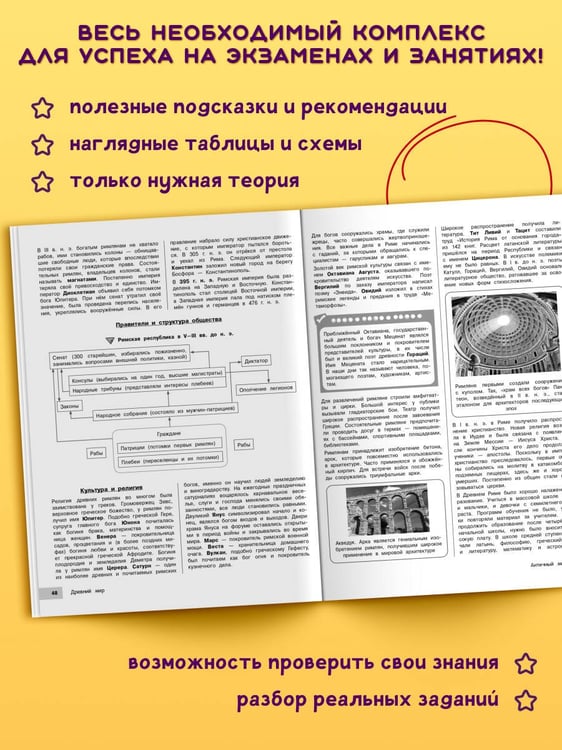Дополнительное изображение книги «История»