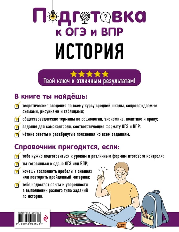 Дополнительное изображение книги «История»