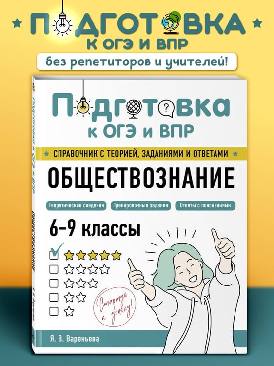 Дополнительное изображение книги «Обществознание»