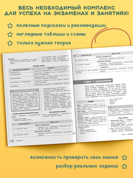 Дополнительное изображение книги «Обществознание»