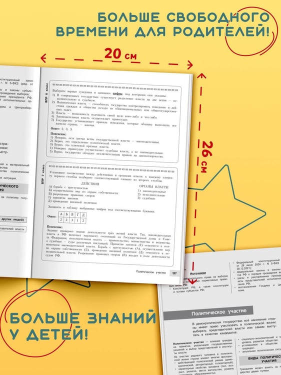 Дополнительное изображение книги «Обществознание»