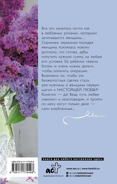 Дополнительное изображение книги «Русская наследница»