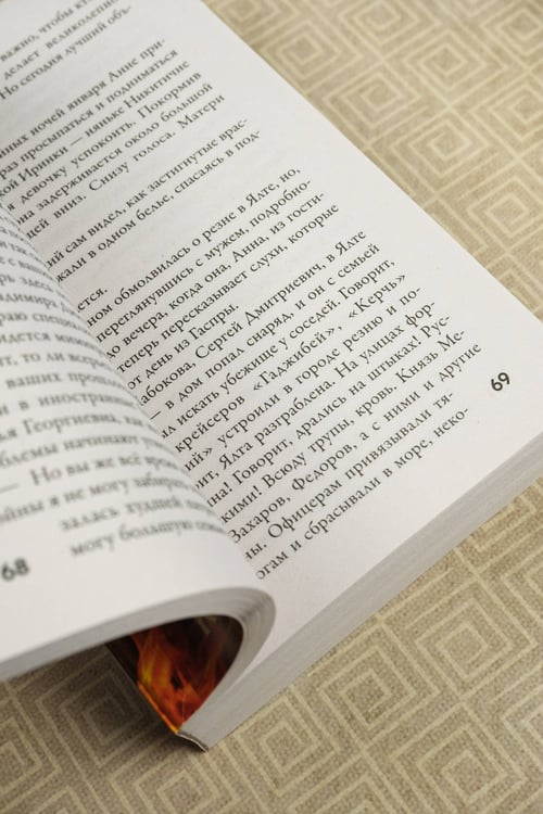 Дополнительное изображение книги «Театр тающих теней. Конец эпохи»
