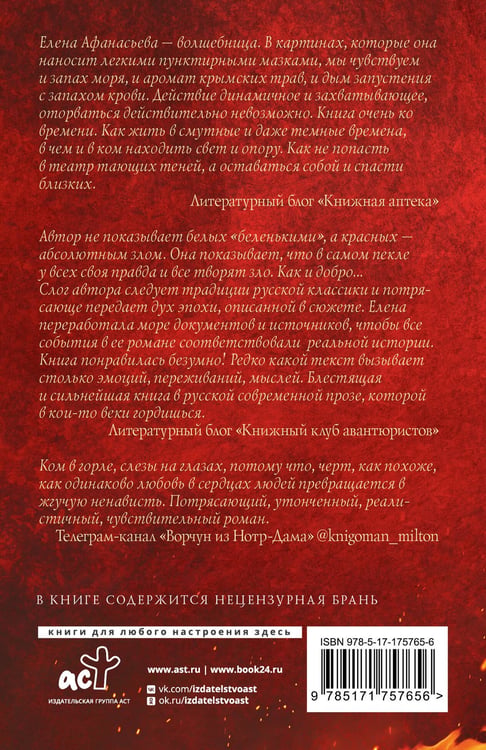 Дополнительное изображение книги «Театр тающих теней. Конец эпохи»