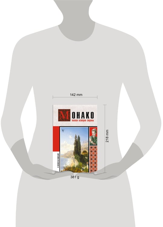 Дополнительное изображение книги «Монако. Полная история страны»