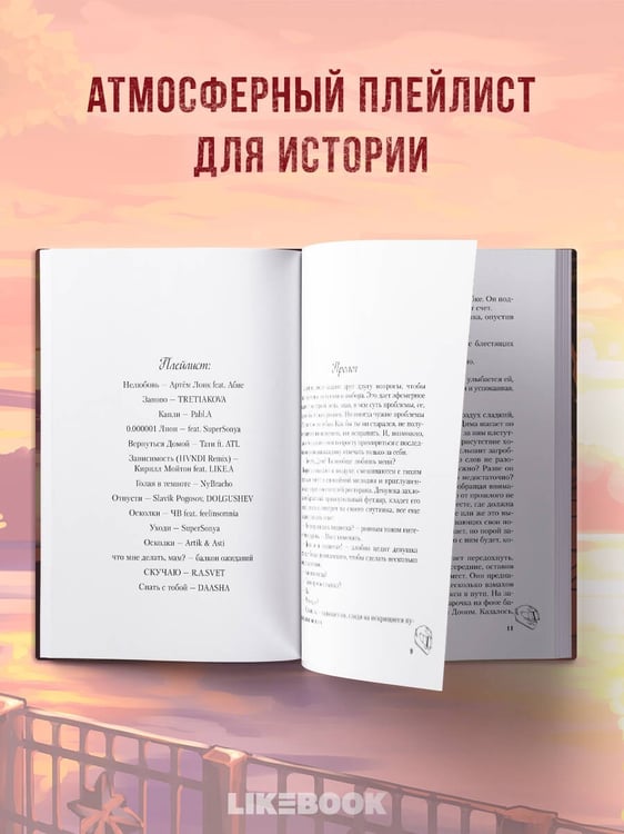 Дополнительное изображение книги «Это снова ты»