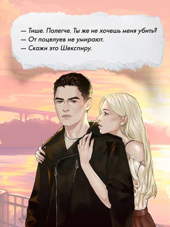 Дополнительное изображение книги «Это снова ты»