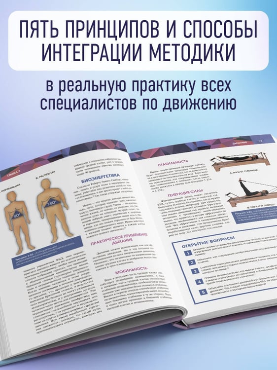 Дополнительное изображение книги «Принципы движения»