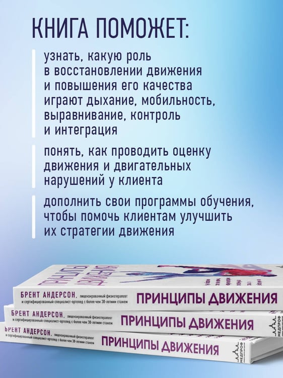 Дополнительное изображение книги «Принципы движения»