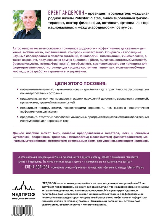 Дополнительное изображение книги «Принципы движения»