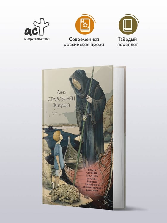 Дополнительное изображение книги «Живущий»