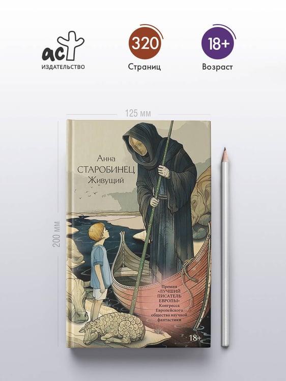 Дополнительное изображение книги «Живущий»
