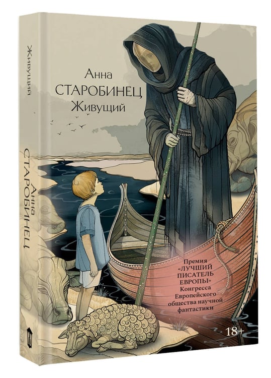 Дополнительное изображение книги «Живущий»