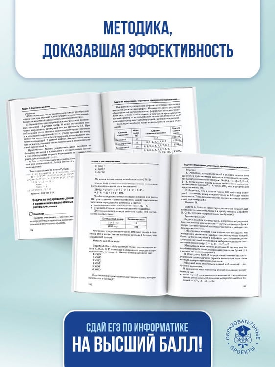 Дополнительное изображение книги «ЕГЭ. Информатика. Новый полный справочник для подготовки к ЕГЭ»