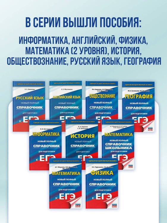 Дополнительное изображение книги «ЕГЭ. Информатика. Новый полный справочник для подготовки к ЕГЭ»