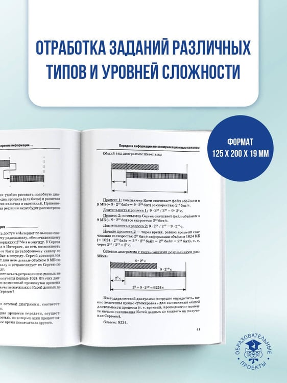 Дополнительное изображение книги «ЕГЭ. Информатика. Новый полный справочник для подготовки к ЕГЭ»
