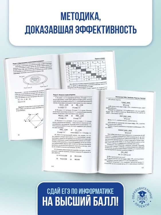 Дополнительное изображение книги «ЕГЭ. Информатика. Новый полный справочник для подготовки к ЕГЭ»
