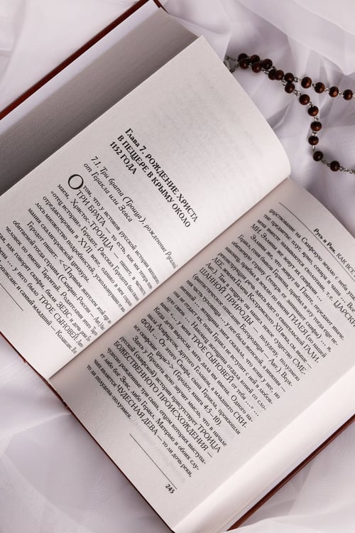 Дополнительное изображение книги «Русь и Рим. Как все начиналось. Христос»