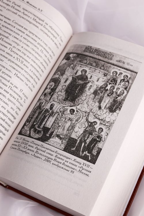 Дополнительное изображение книги «Русь и Рим. Как все начиналось. Христос»