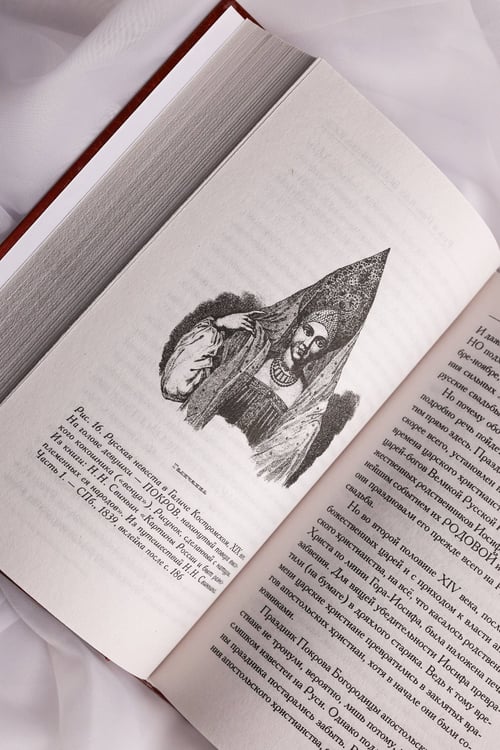 Дополнительное изображение книги «Русь и Рим. Как все начиналось. Христос»