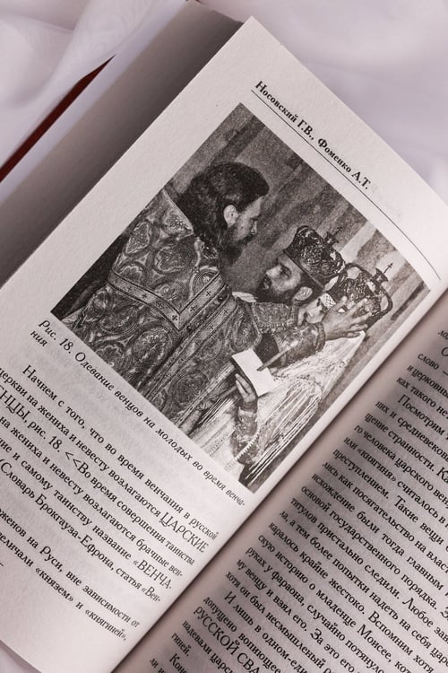 Дополнительное изображение книги «Русь и Рим. Как все начиналось. Христос»