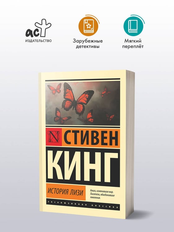 Дополнительное изображение книги «История Лизи»
