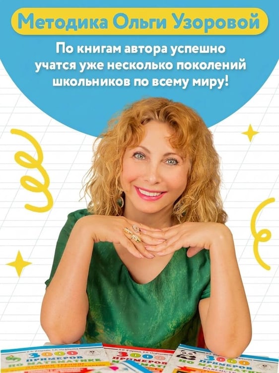 Дополнительное изображение книги «Все виды разбора в русском языке. 1-4 классы»