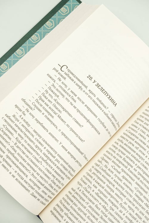 Дополнительное изображение книги «Собрание сочинений. Том 8. 2013-2015»