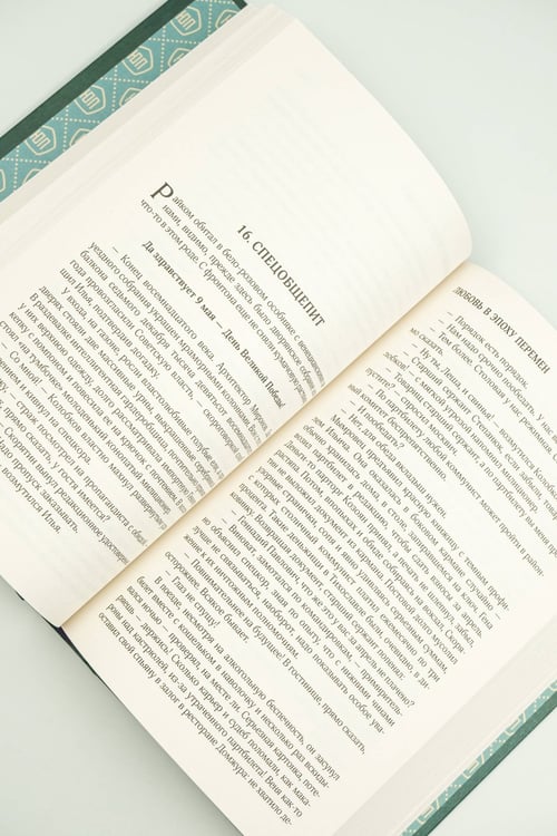 Дополнительное изображение книги «Собрание сочинений. Том 8. 2013-2015»