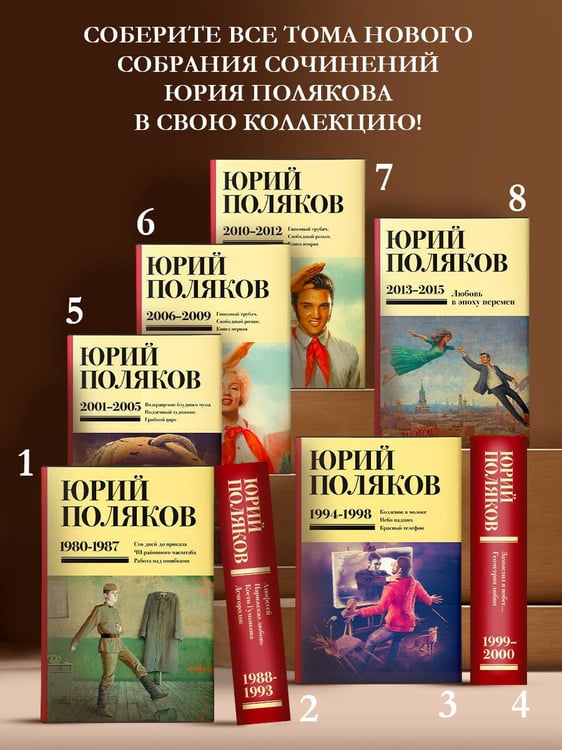 Дополнительное изображение книги «Собрание сочинений. Том 8. 2013-2015»