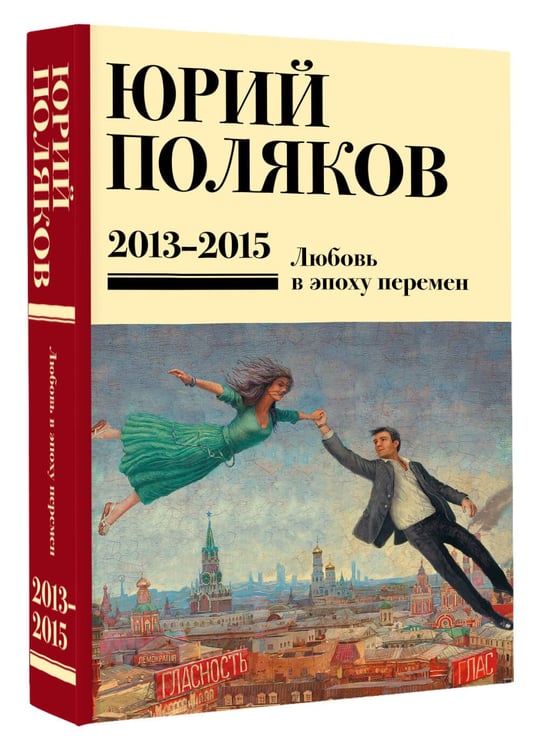 Дополнительное изображение книги «Собрание сочинений. Том 8. 2013-2015»