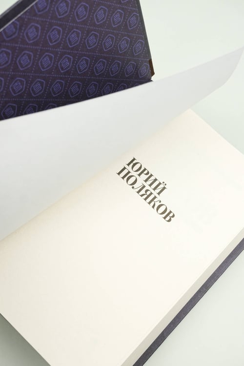 Дополнительное изображение книги «Собрание сочинений. Том 8. 2013-2015»