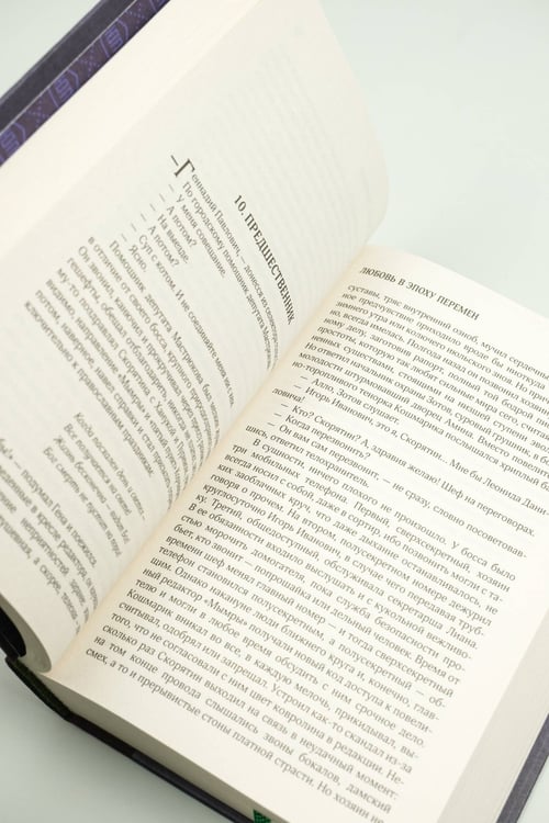 Дополнительное изображение книги «Собрание сочинений. Том 8. 2013-2015»