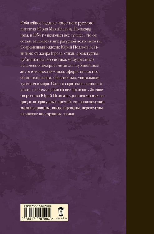 Дополнительное изображение книги «Собрание сочинений. Том 8. 2013-2015»
