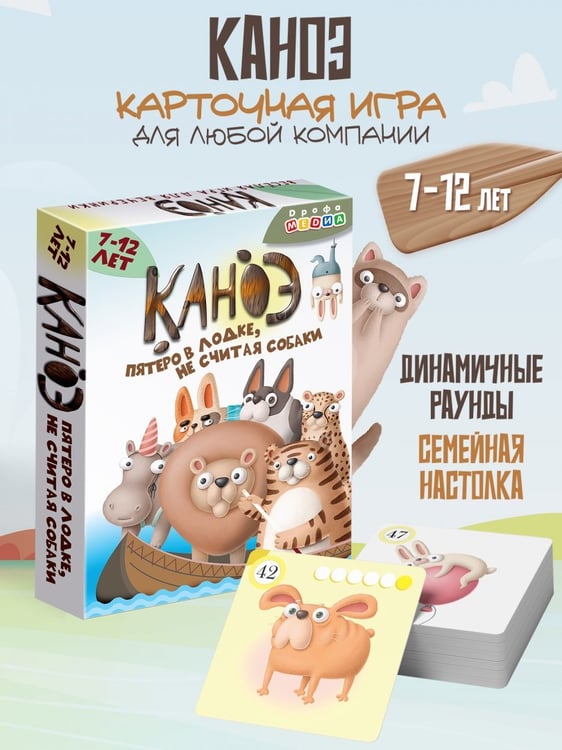 Дополнительное изображение книги «Каноэ. Карточная игра»