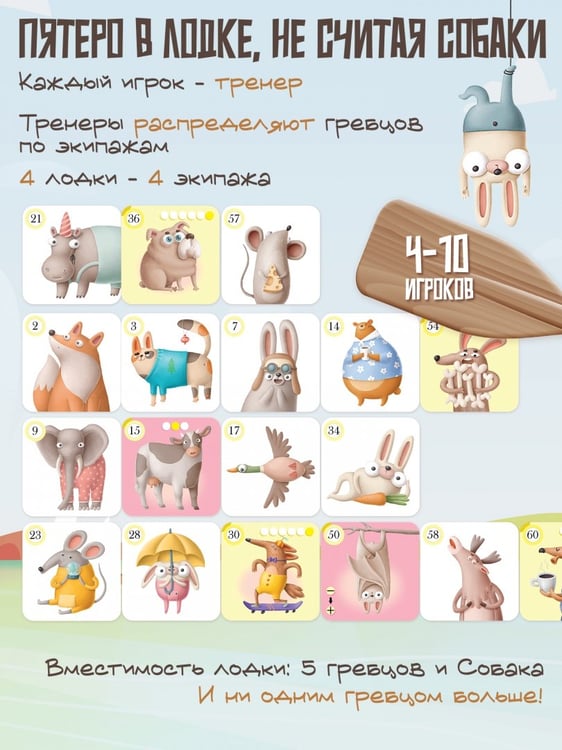Дополнительное изображение книги «Каноэ. Карточная игра»