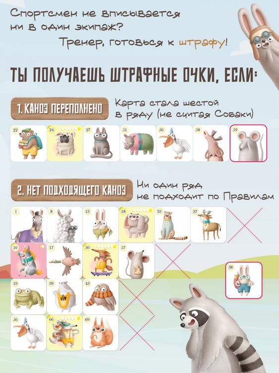 Дополнительное изображение книги «Каноэ. Карточная игра»