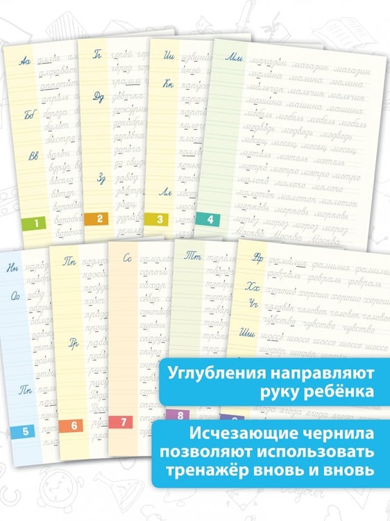 Дополнительное изображение книги «Многоразовые 3D-прописи. Словарные слова»