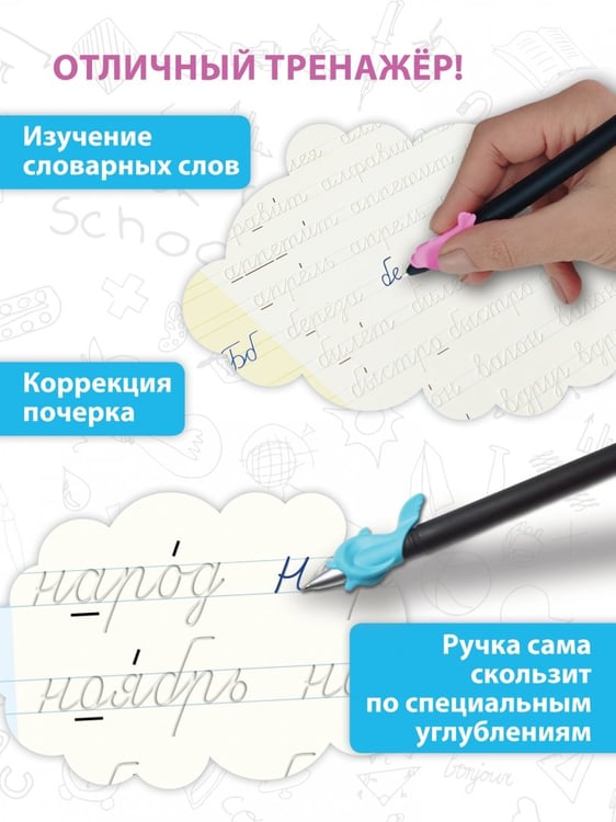 Дополнительное изображение книги «Многоразовые 3D-прописи. Словарные слова»