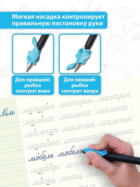 Дополнительное изображение книги «Многоразовые 3D-прописи. Словарные слова»