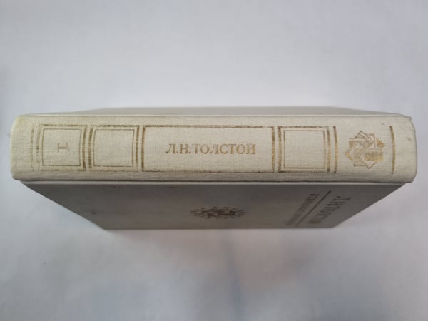 Дополнительное изображение книги «Избранные сочинения в трех томах. Том 1»